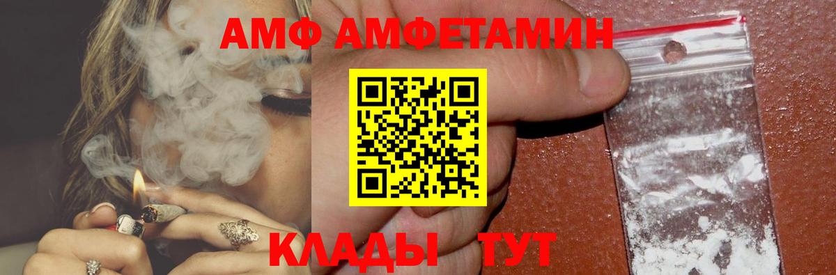 АМФ 97% Избербаш