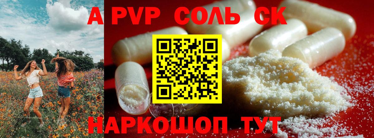 Alpha PVP  Alfa_PVP СК КРИС  А ПВП СК  Альфа ПВП крисы CK  дарнет шоп  Избербаш  Вход с VPN 