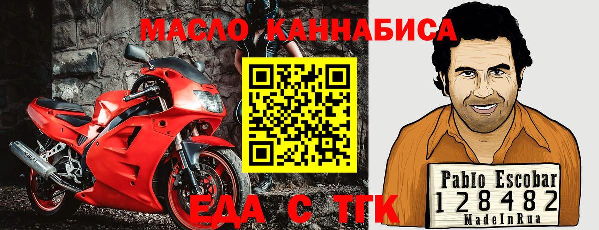 Избербаш  Еда ТГК конопля  Вход с VPN 