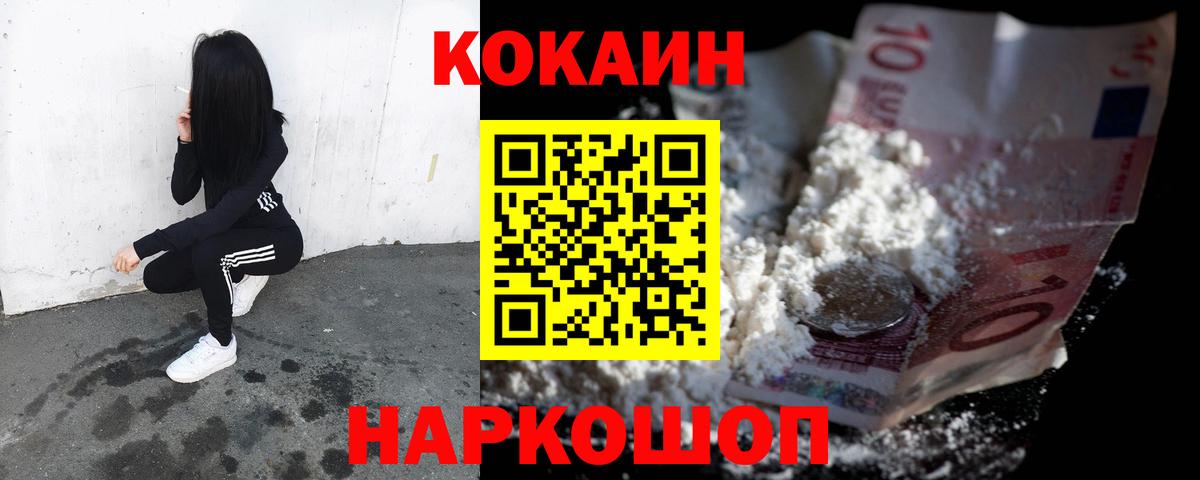 КОКАИН Колумбийский Избербаш