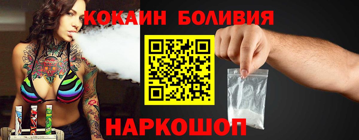Избербаш  COCAIN Колумбийский  купить закладку  Вход с VPN 