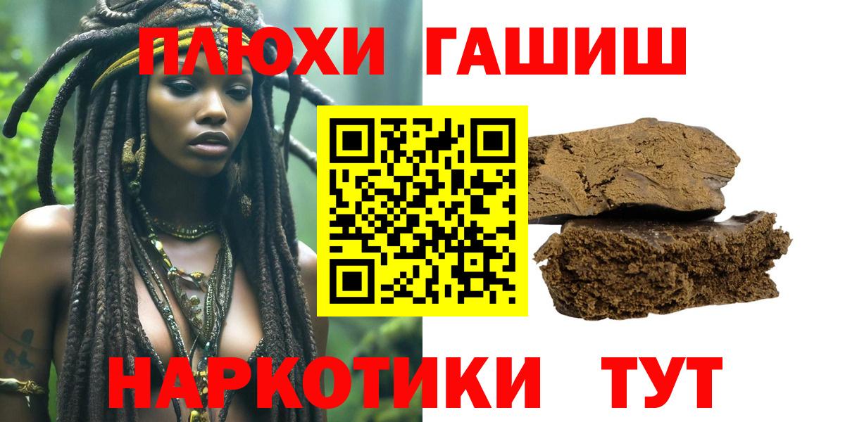 ГАШИШ хэш Избербаш