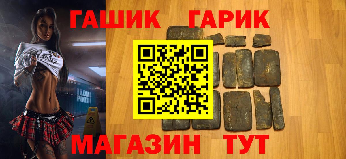 ГАШ Изолятор  ГАШ hashish  Избербаш  Вход с VPN 