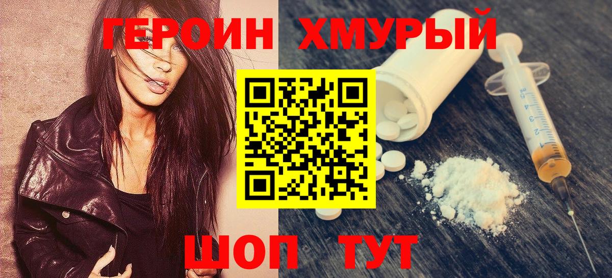 Героин гречка Избербаш