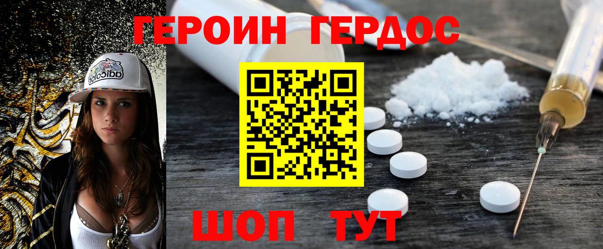 Героин  Вход с VPN  Избербаш  Героин белый 