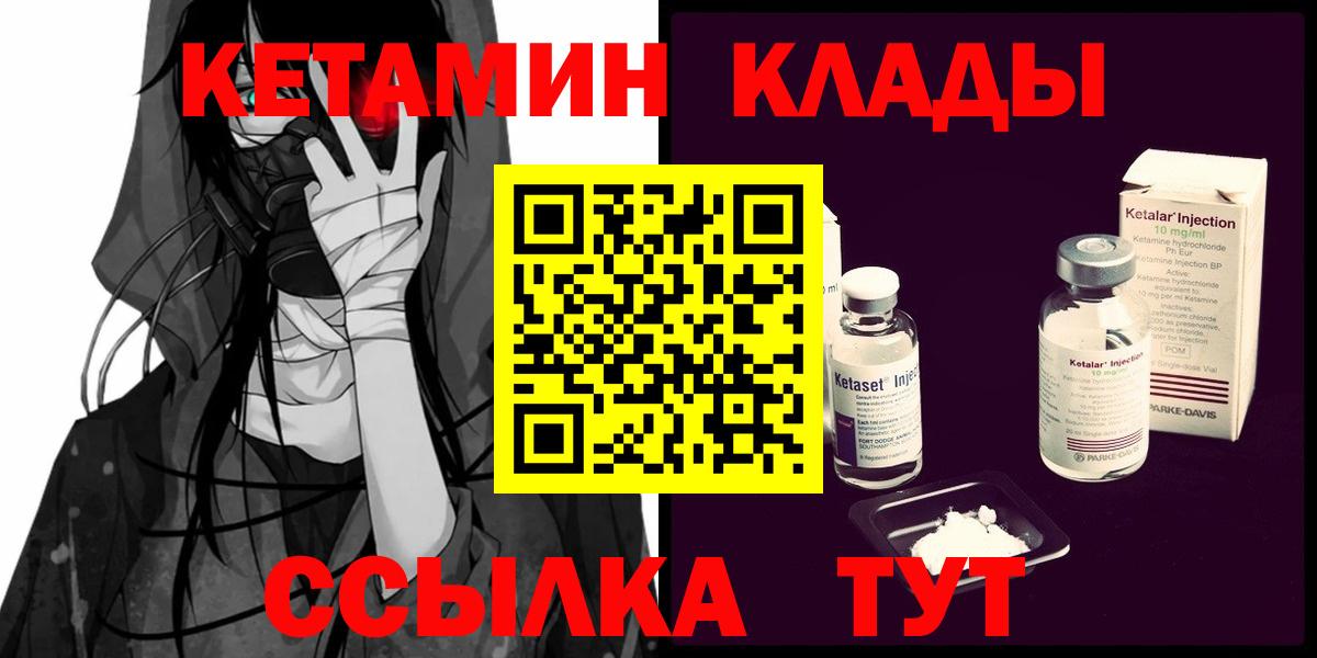 КЕТАМИН ketamine  Вход с VPN  КЕТАМИН VHQ  Избербаш 