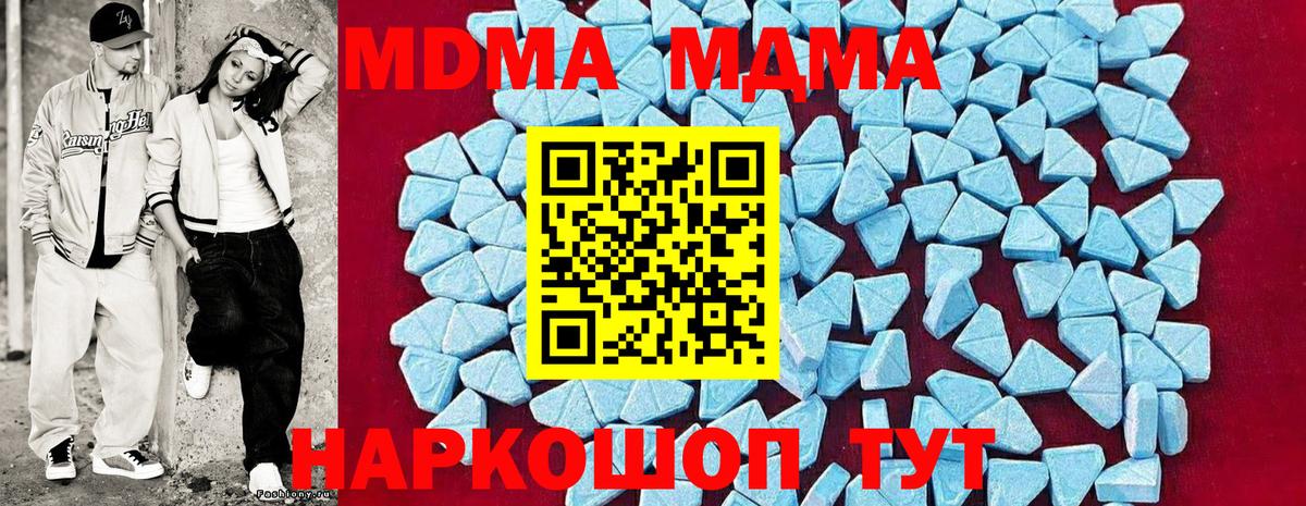 MDMA crystal Избербаш