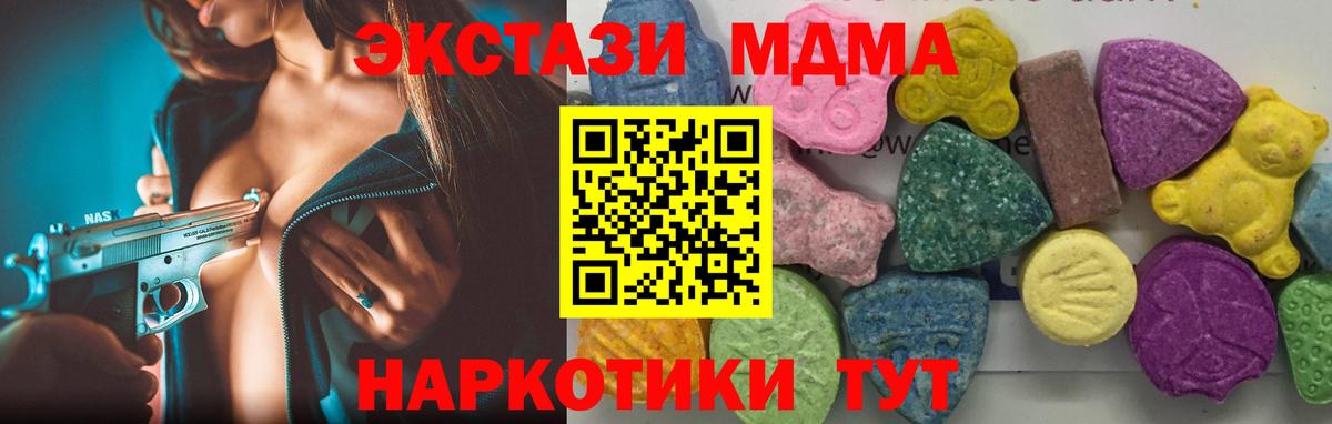 MDMA кристаллы  Вход с VPN  МДМА VHQ  Избербаш 