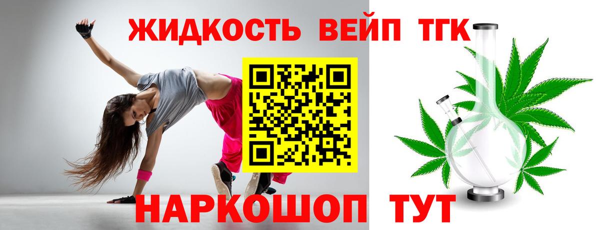 Дистиллят ТГК вейп  Дистиллят ТГК гашишное масло  Избербаш  Вход с VPN 