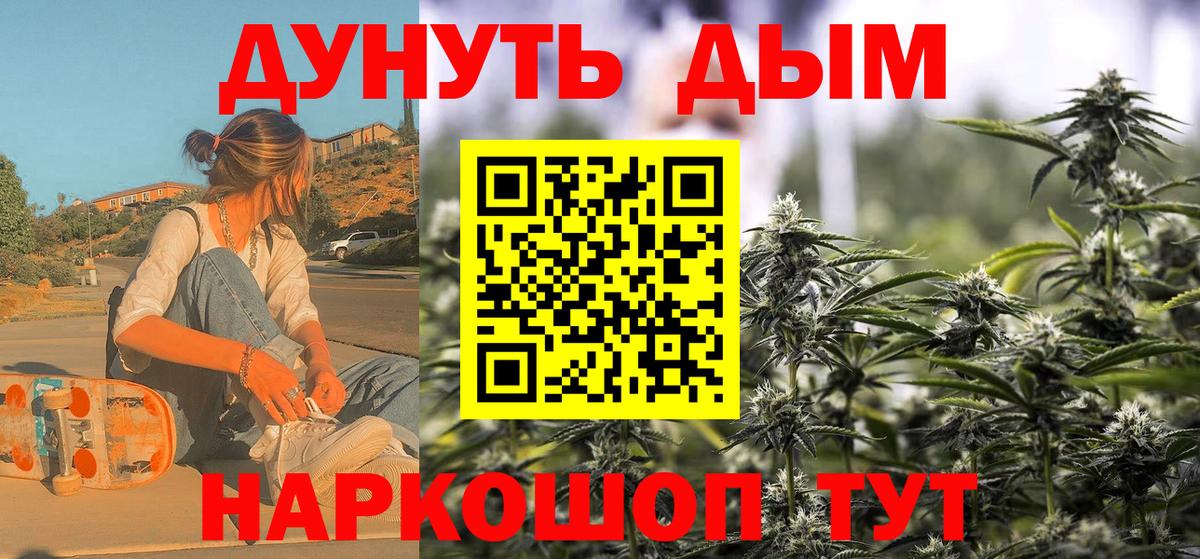 Бошки марихуана AK-47  Каннабис конопля  Вход с VPN  Избербаш 